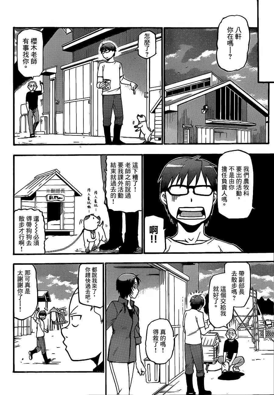 第43话 秋之卷(12)