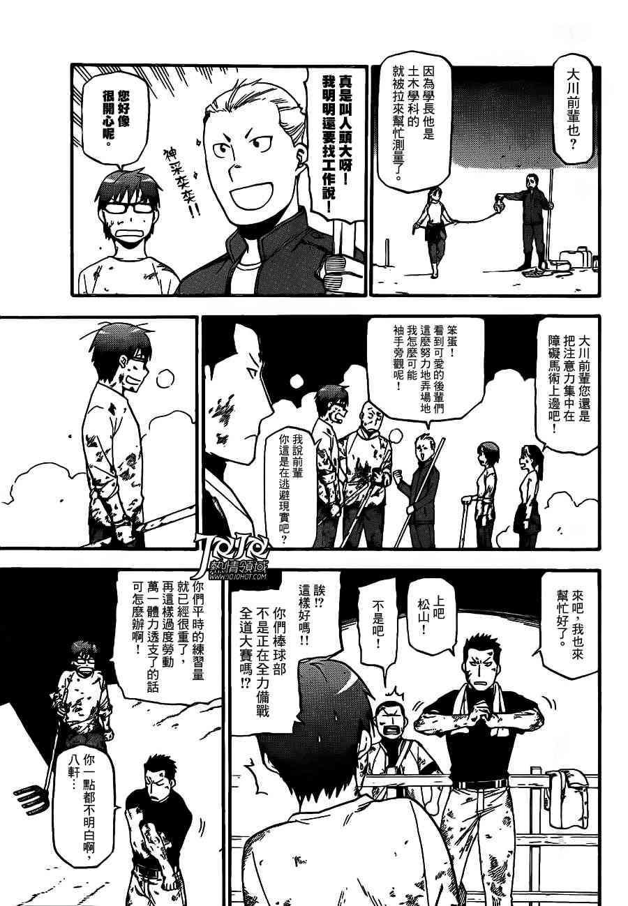 第43话 秋之卷(12)