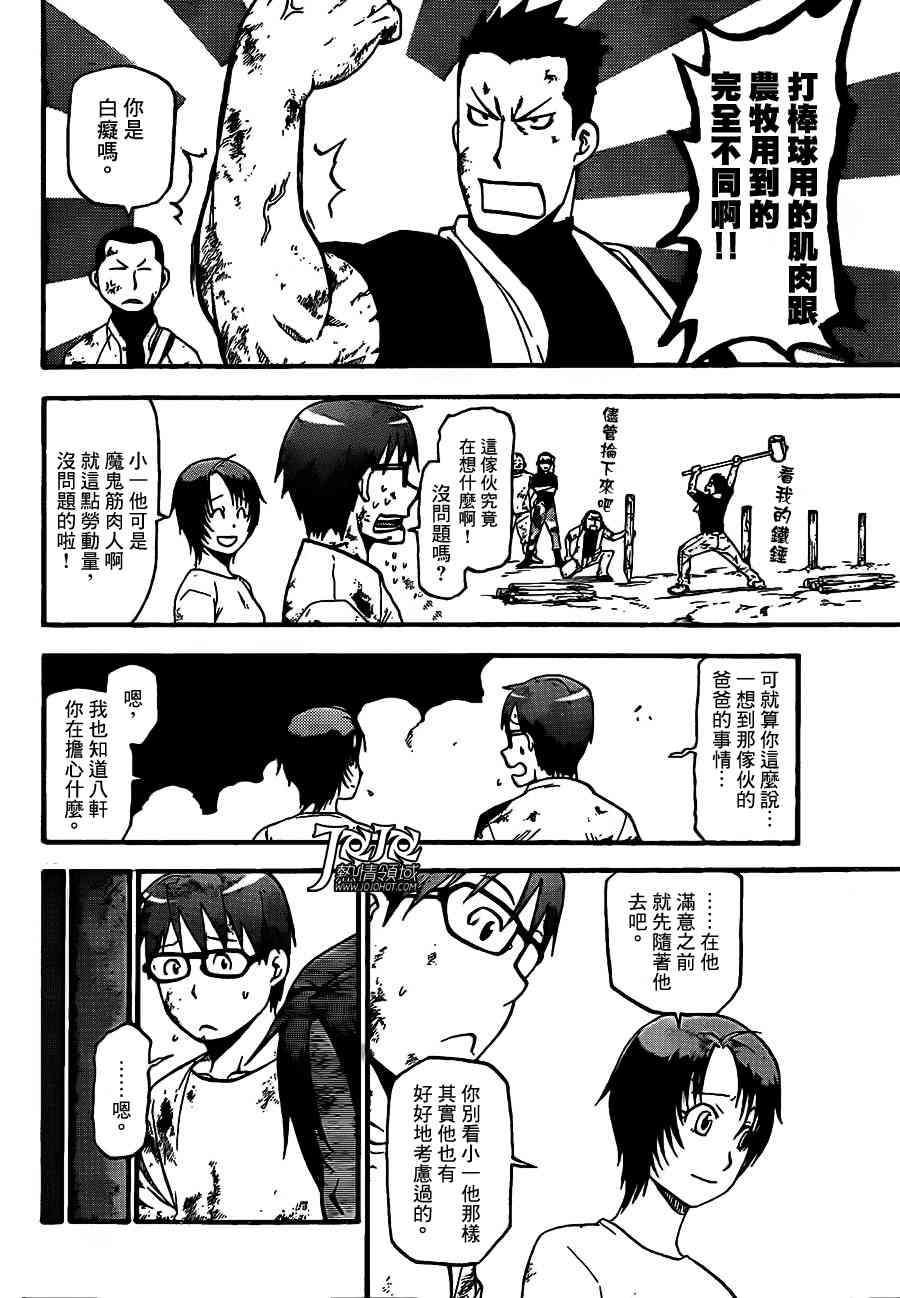第43话 秋之卷(12)