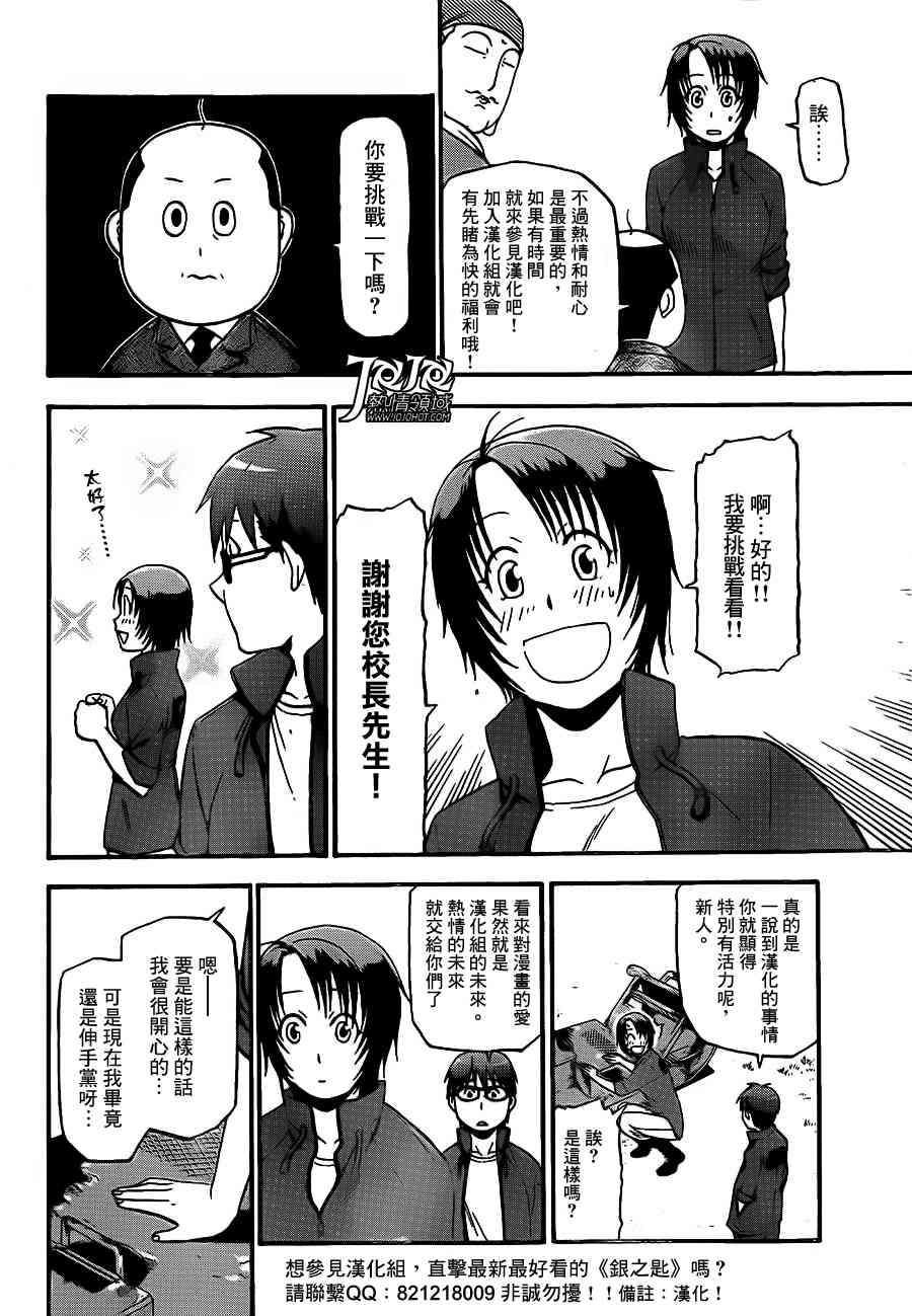 第43话 秋之卷(12)
