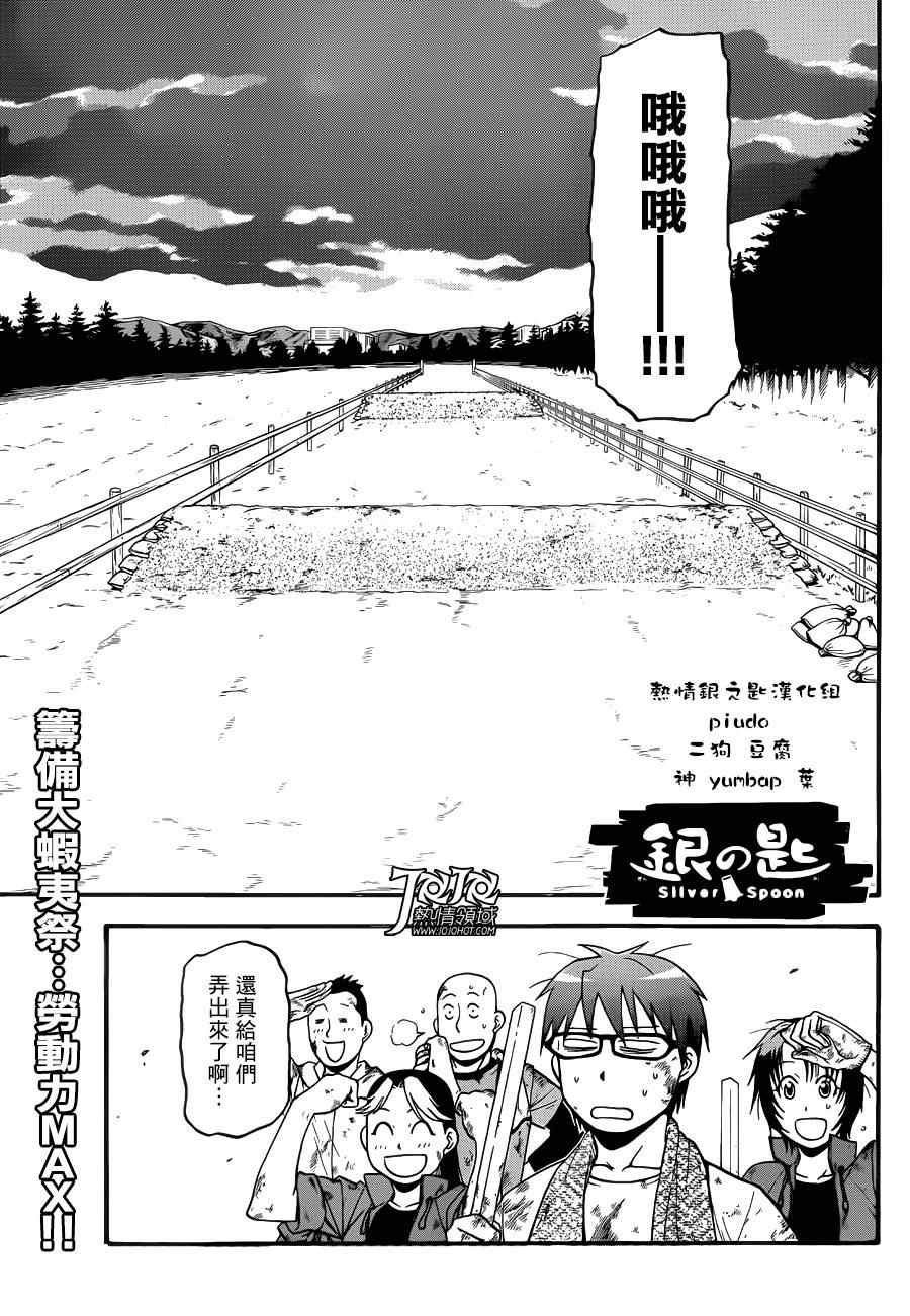 第44话 秋之卷13