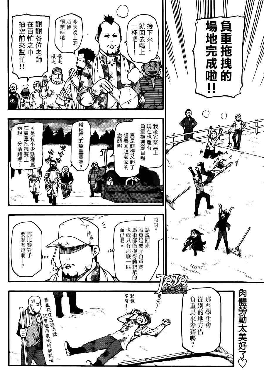 第44话 秋之卷13