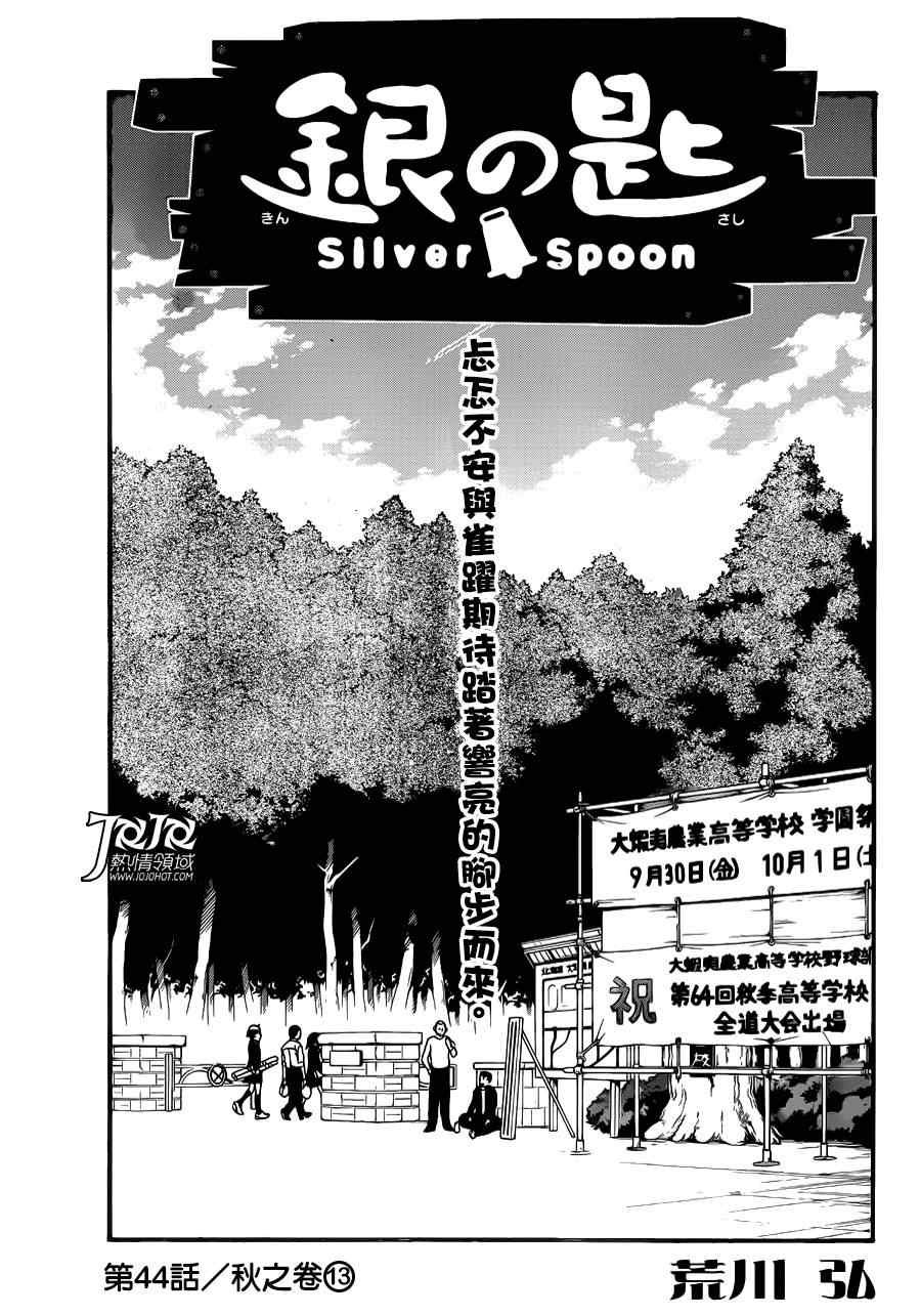 第44话 秋之卷13