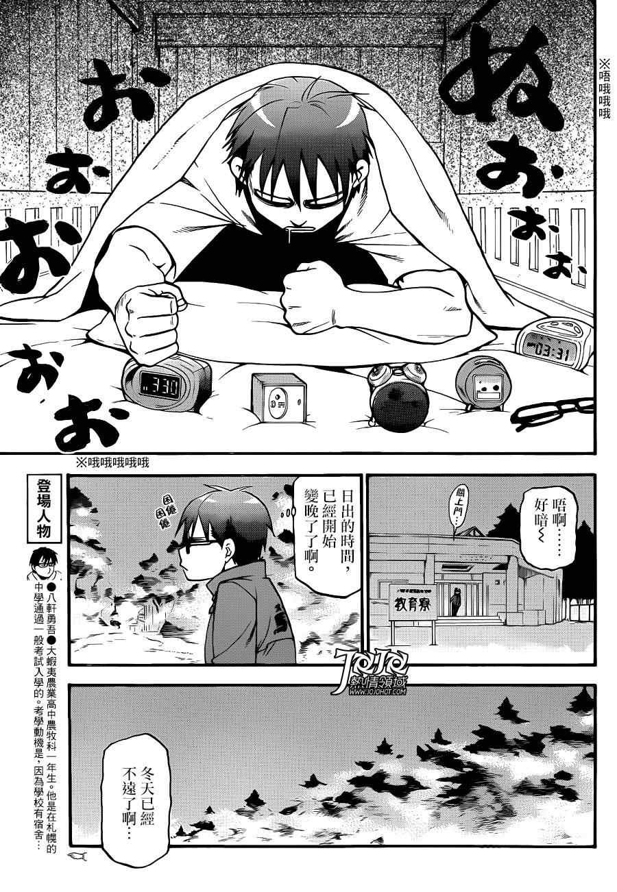 第44话 秋之卷13