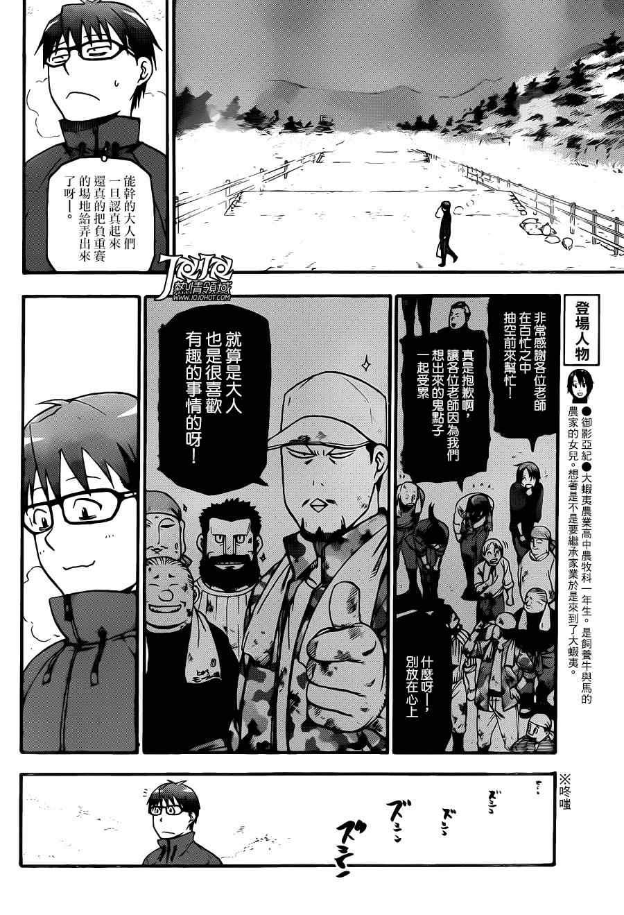 第44话 秋之卷13