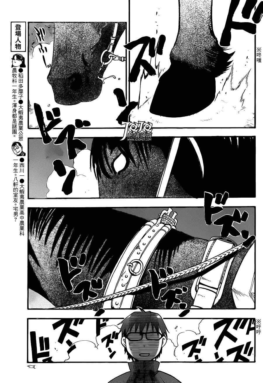 第44话 秋之卷13