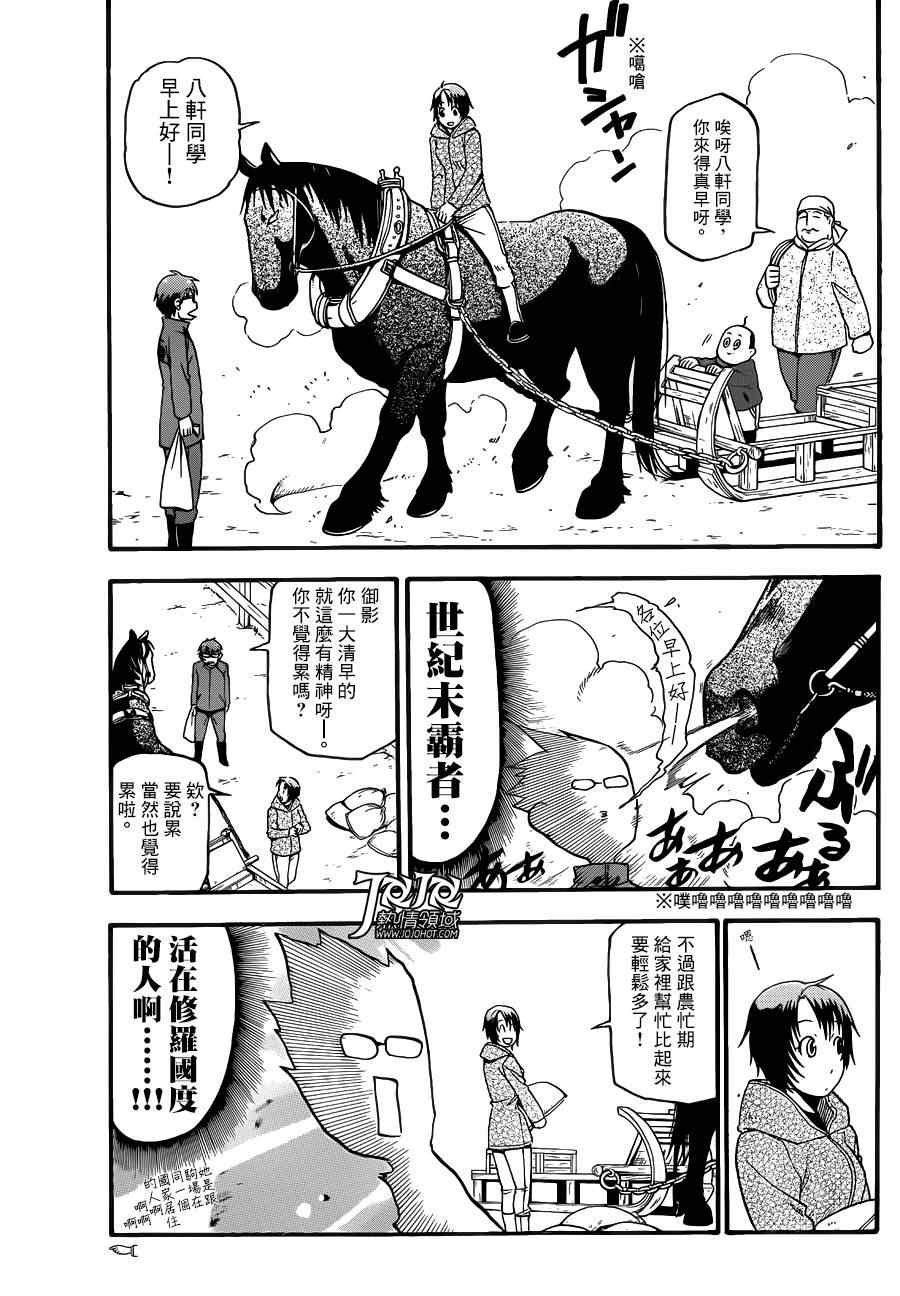 第44话 秋之卷13
