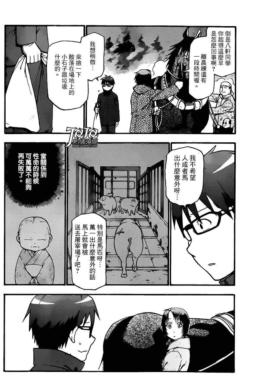 第44话 秋之卷13