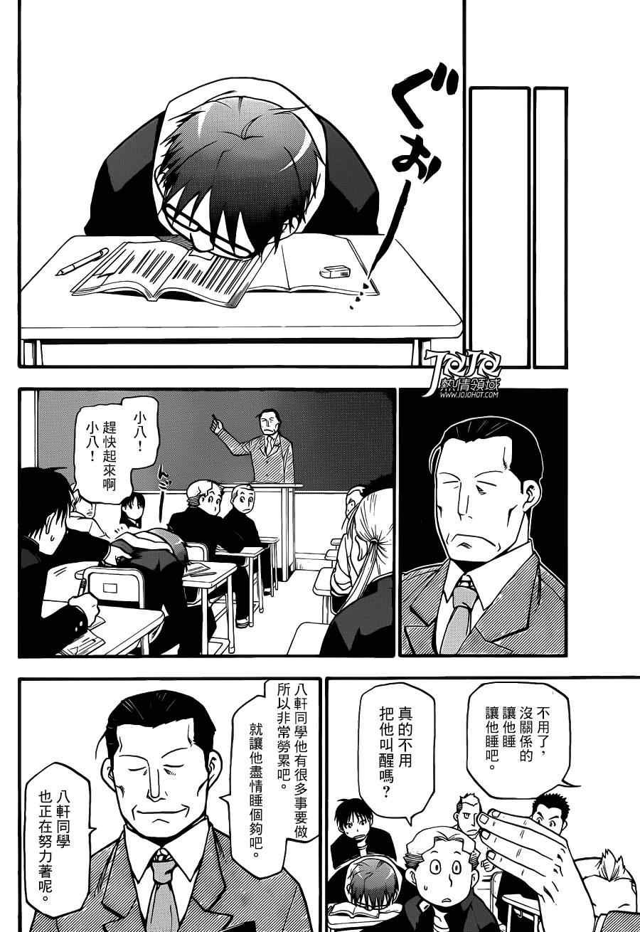 第44话 秋之卷13