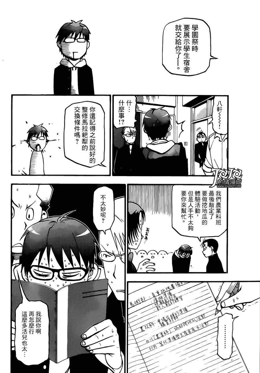 第44话 秋之卷13
