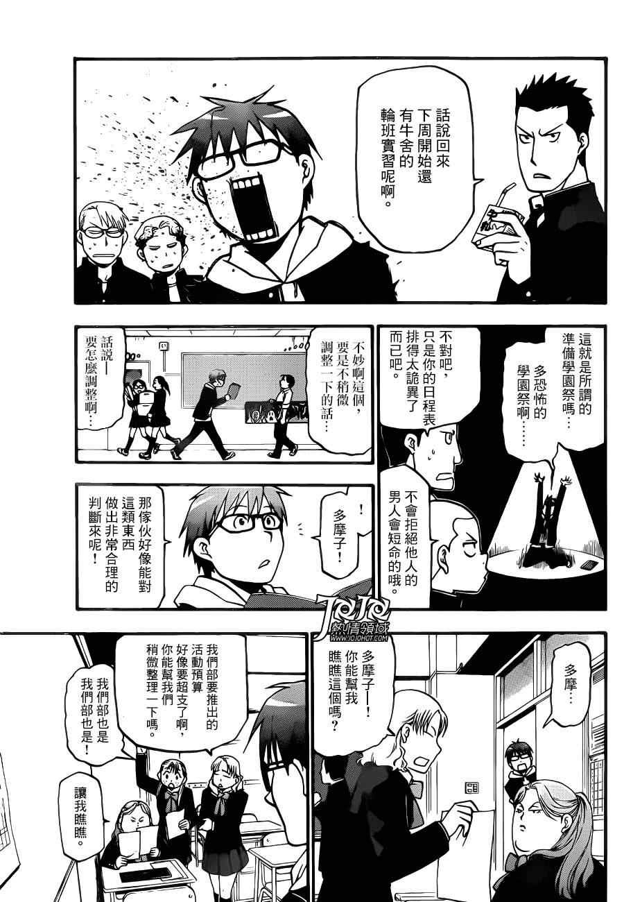第44话 秋之卷13