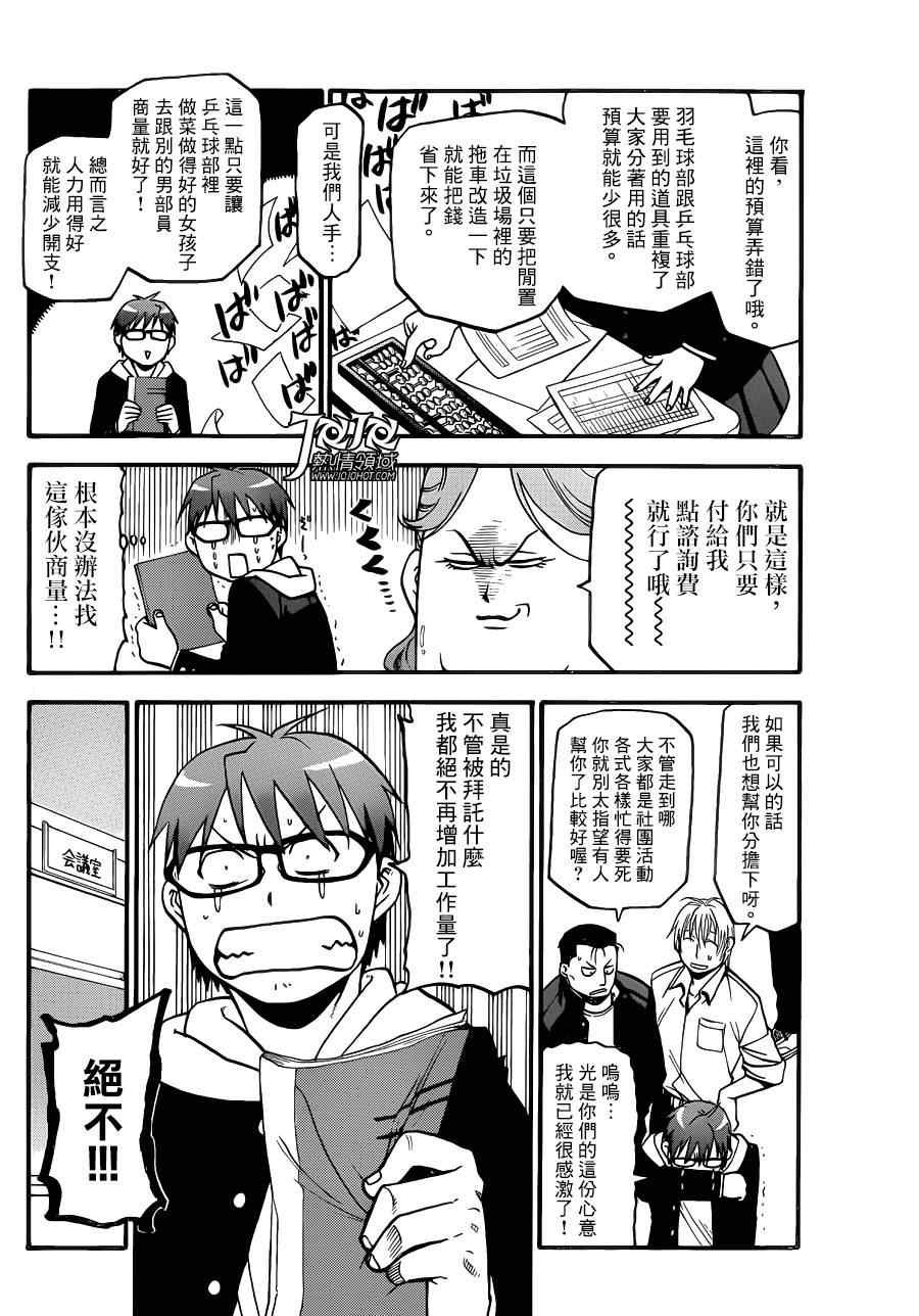 第44话 秋之卷13