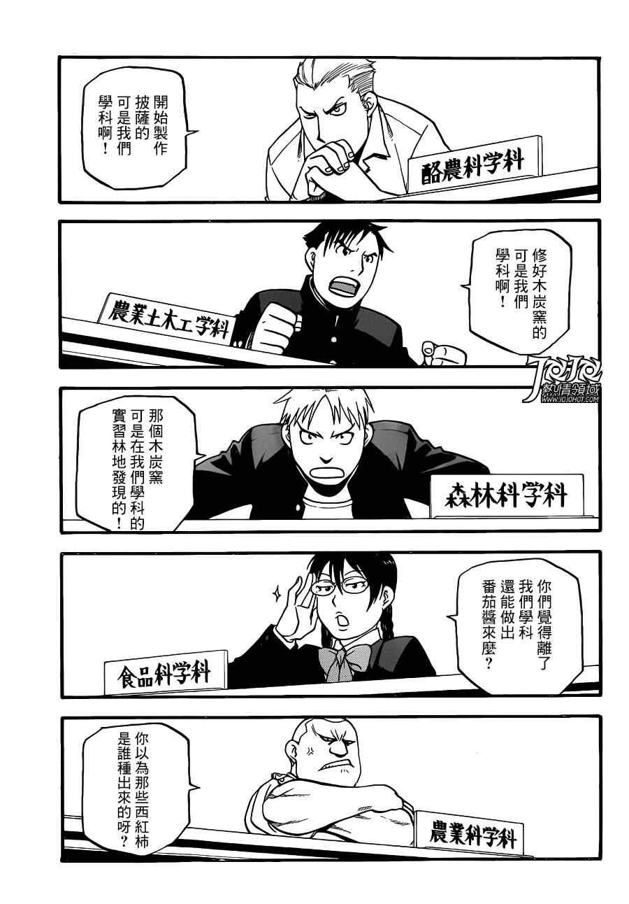 第44话 秋之卷13
