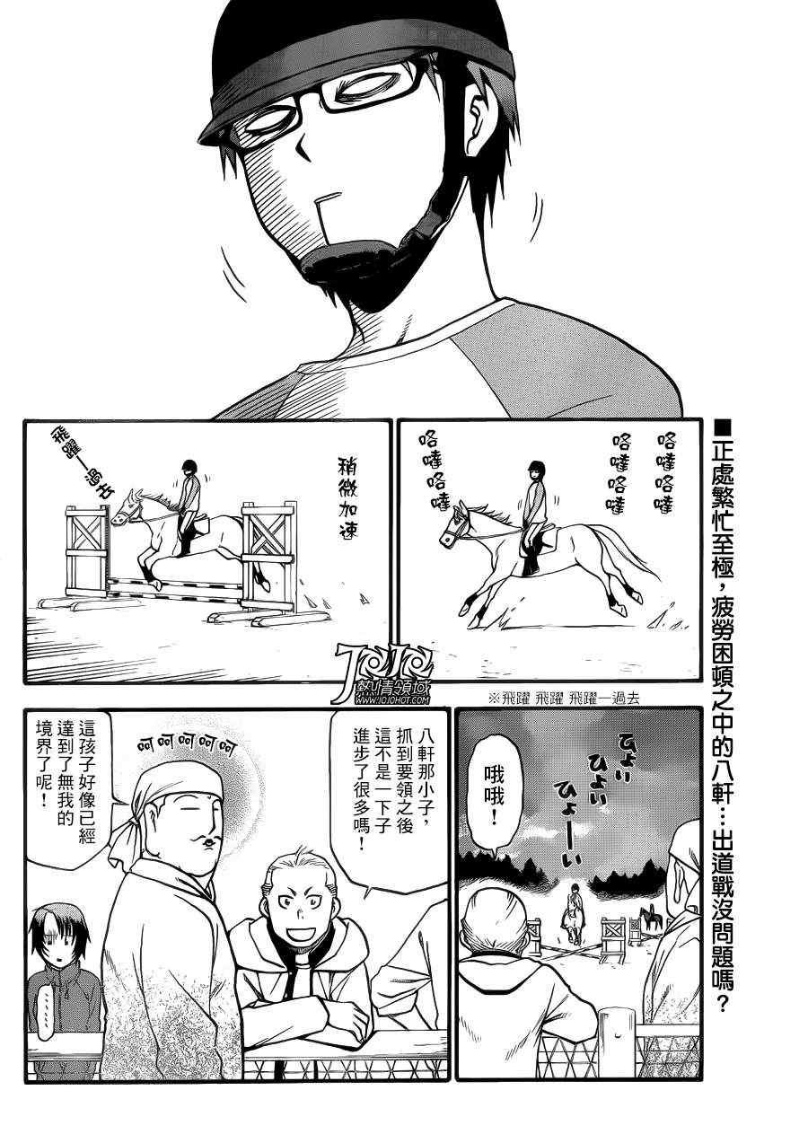 第45话 秋之卷14