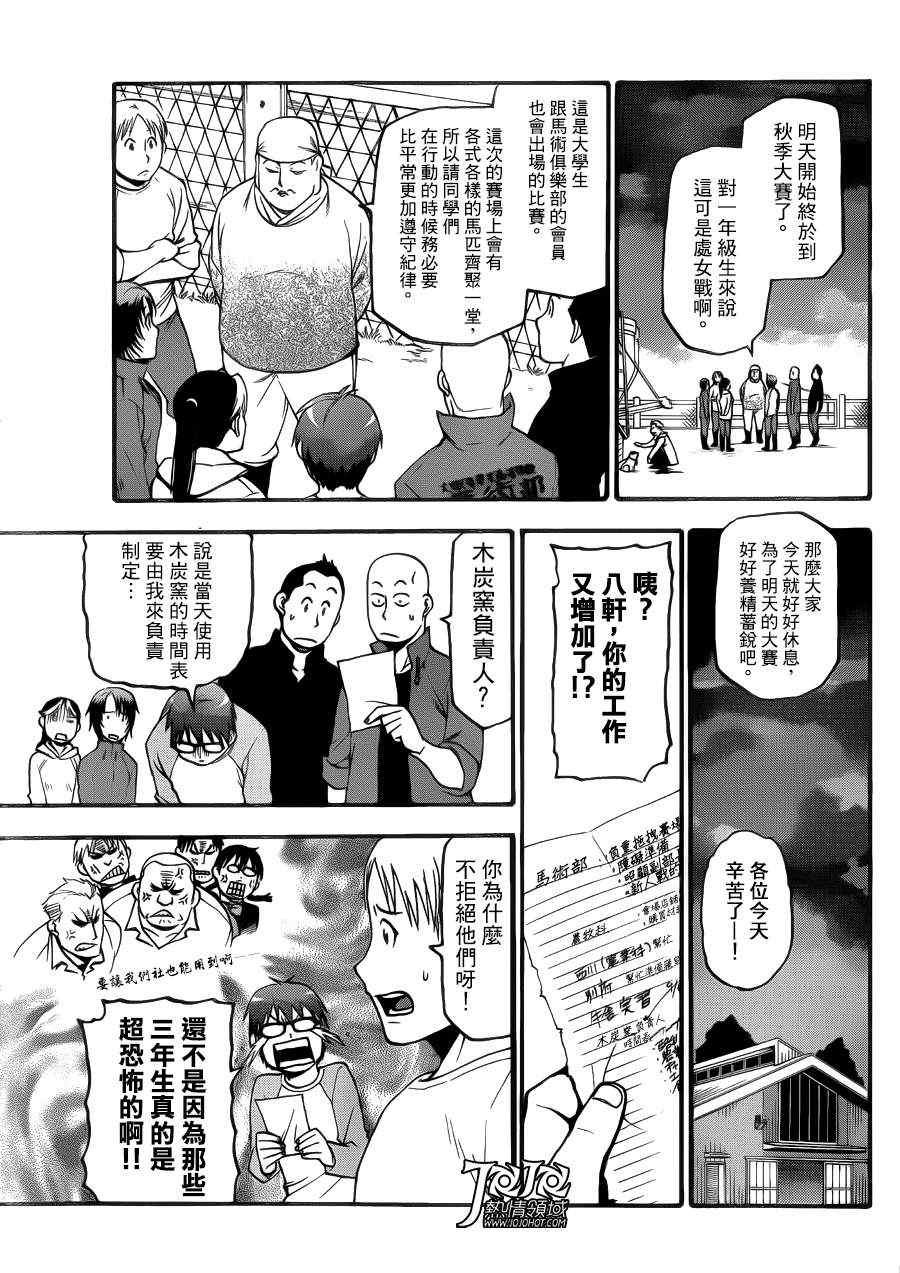 第45话 秋之卷14