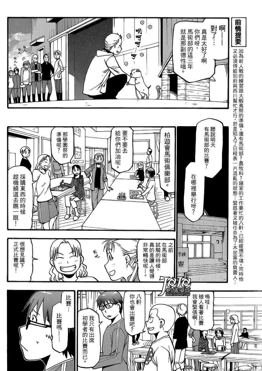 第45话 秋之卷14