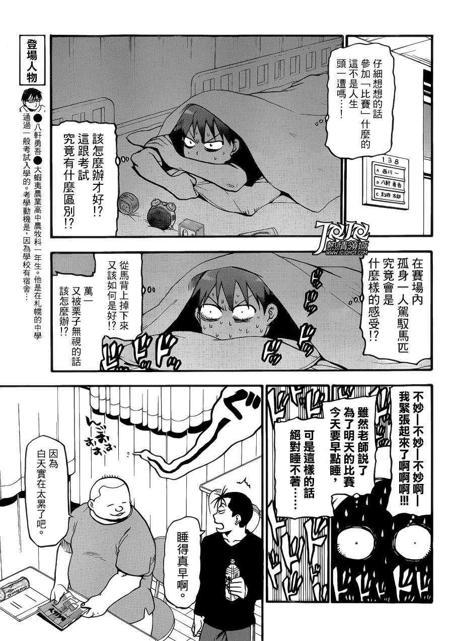 第45话 秋之卷14