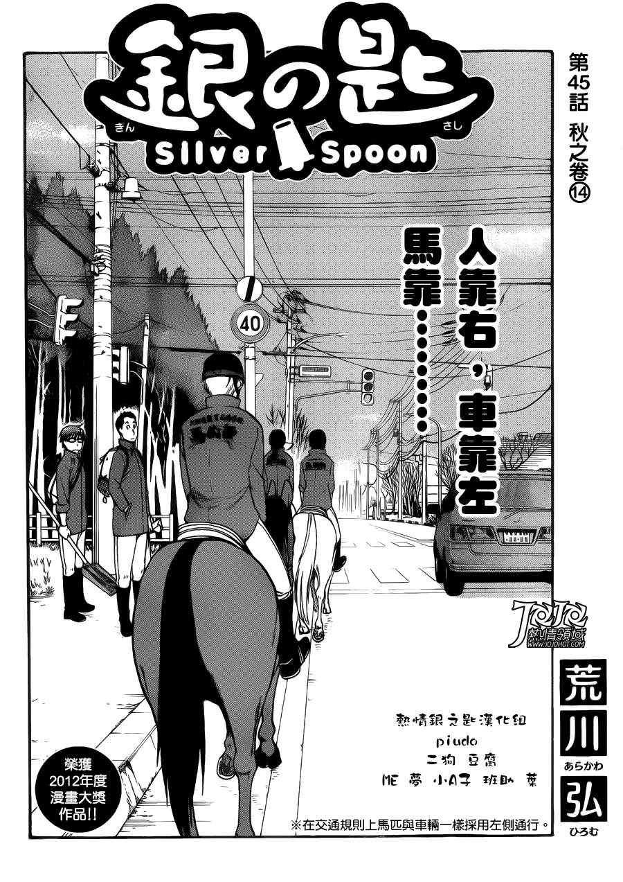 第45话 秋之卷14