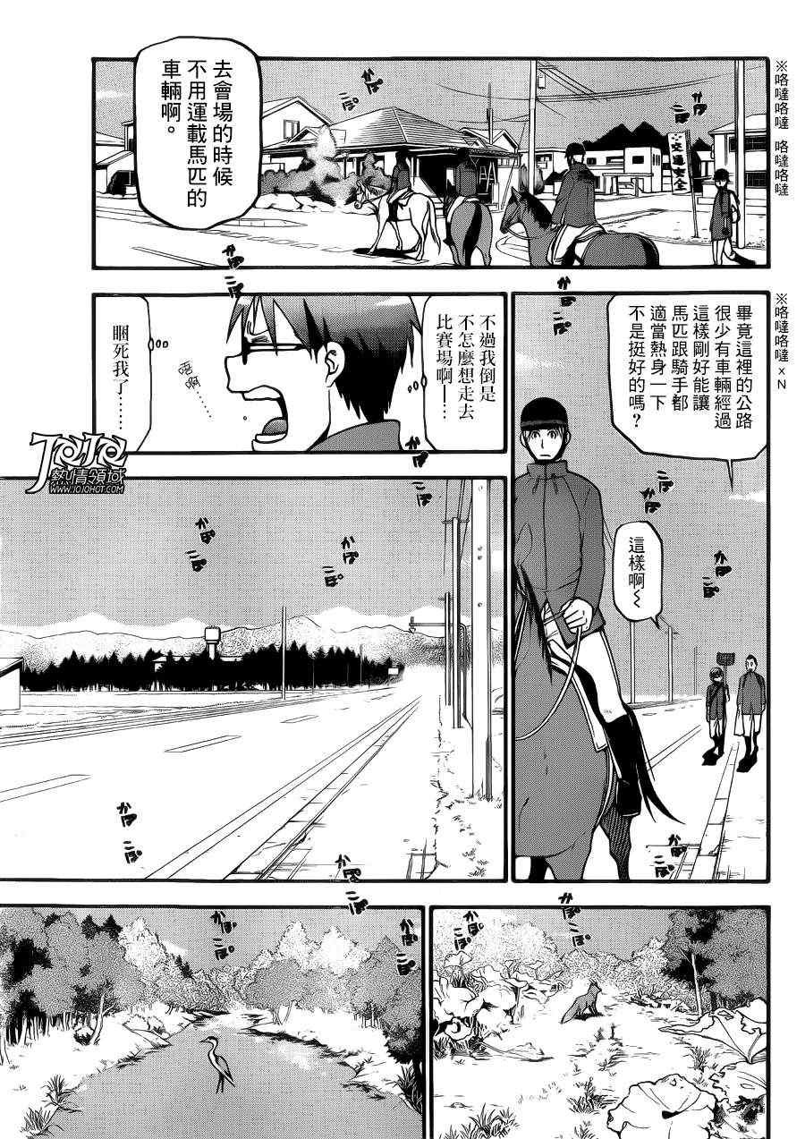 第45话 秋之卷14