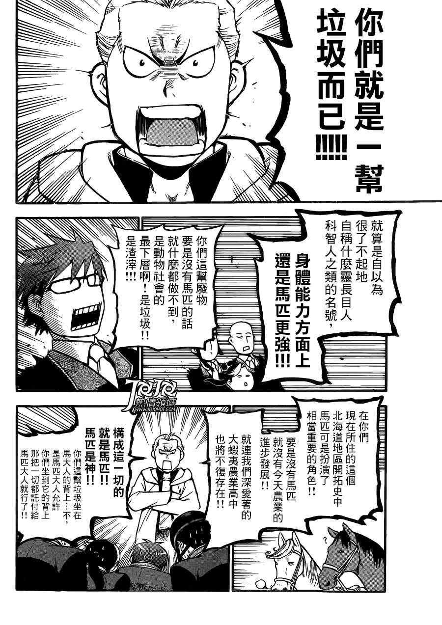 第45话 秋之卷14