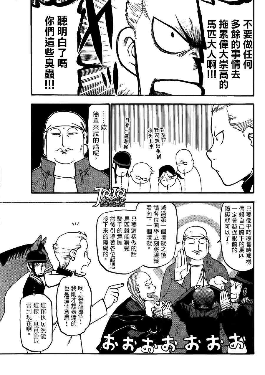第45话 秋之卷14