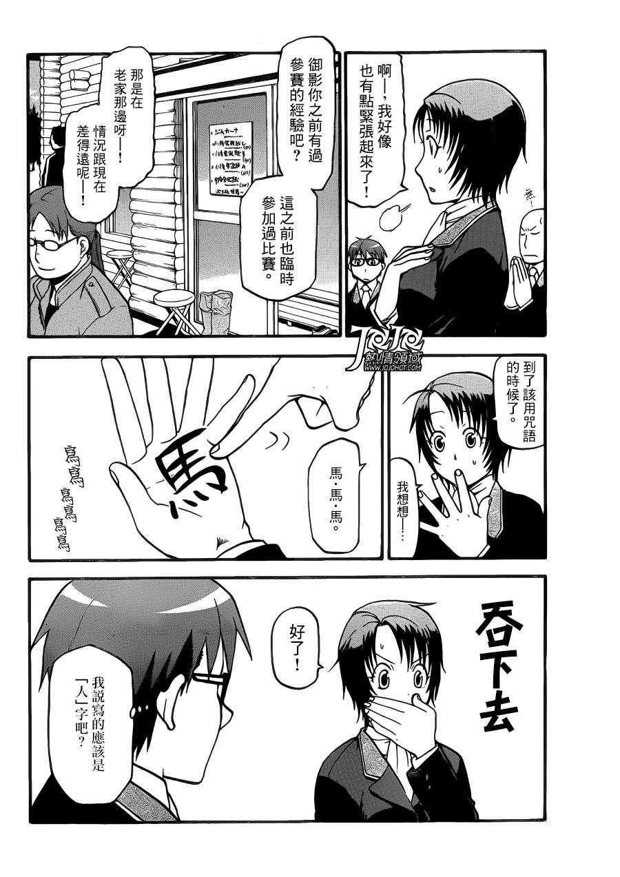 第45话 秋之卷14