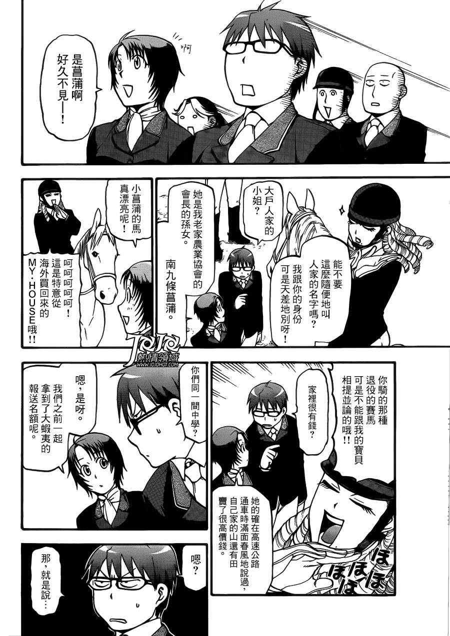 第45话 秋之卷14