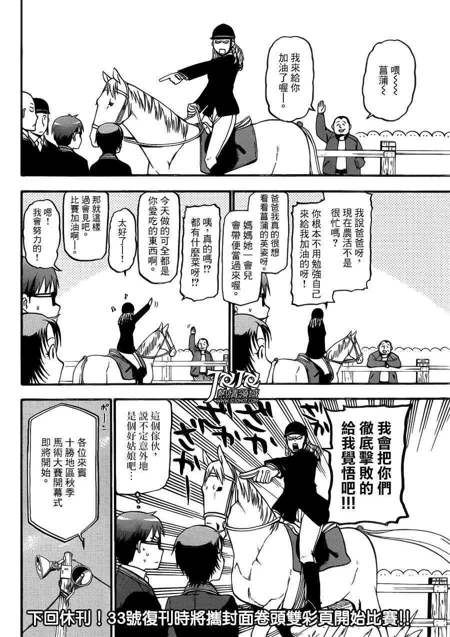 第45话 秋之卷14