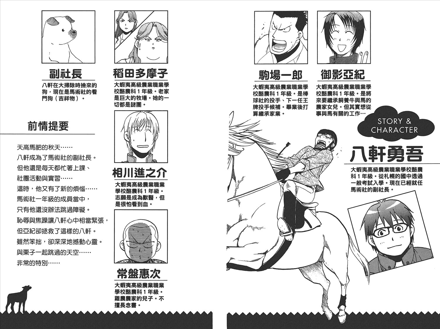 第6卷