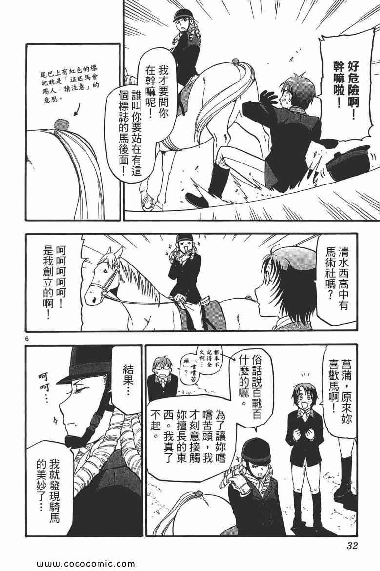 第6卷