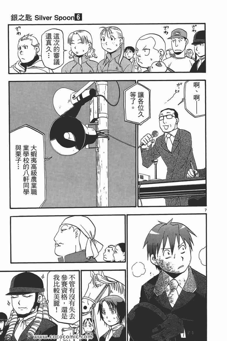 第6卷
