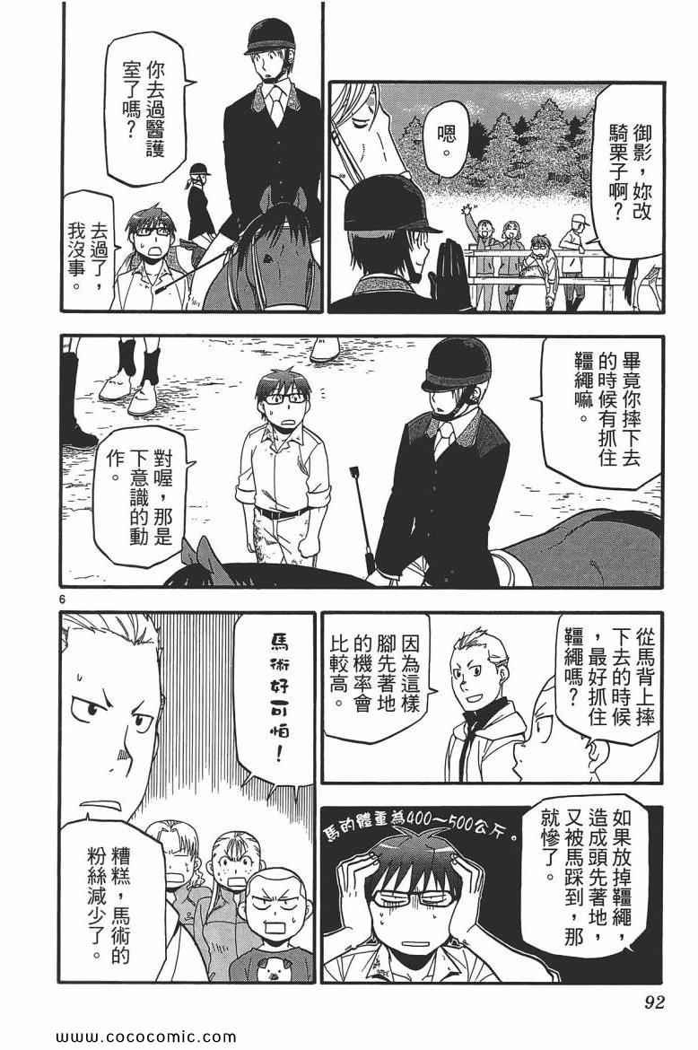 第6卷