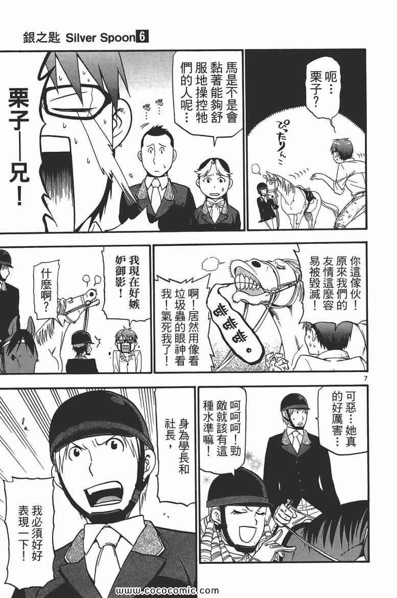 第6卷