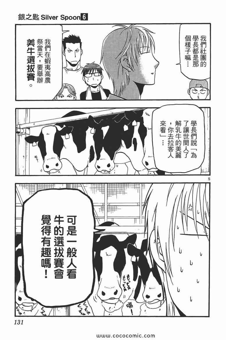 第6卷