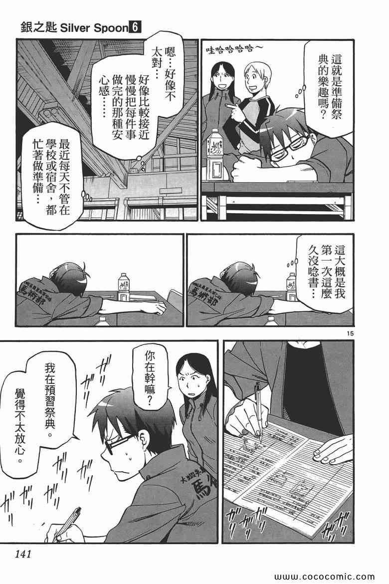 第6卷