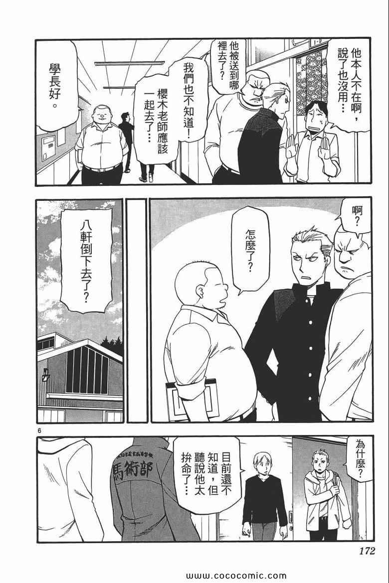 第6卷