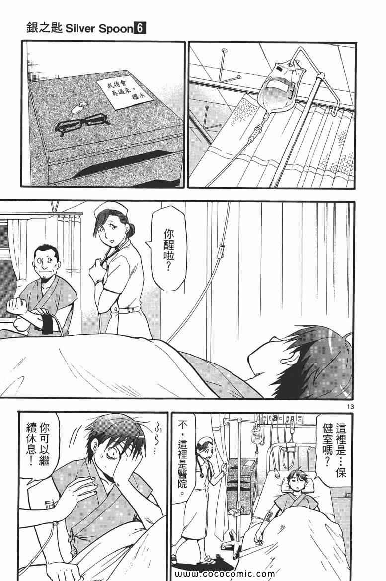 第6卷