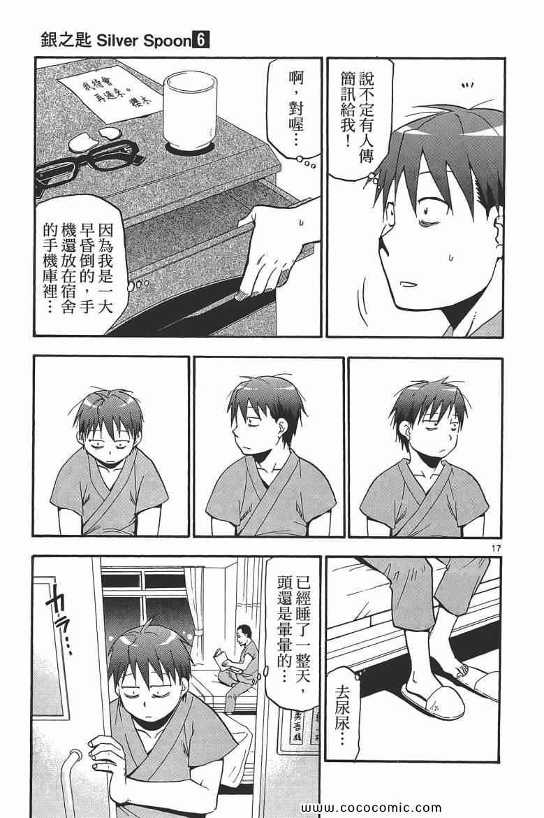 第6卷