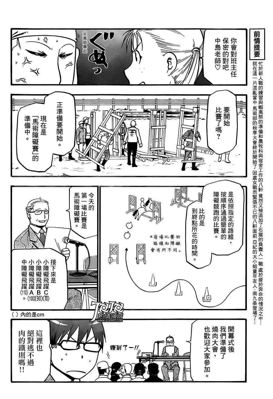 第46话 秋之卷(15)