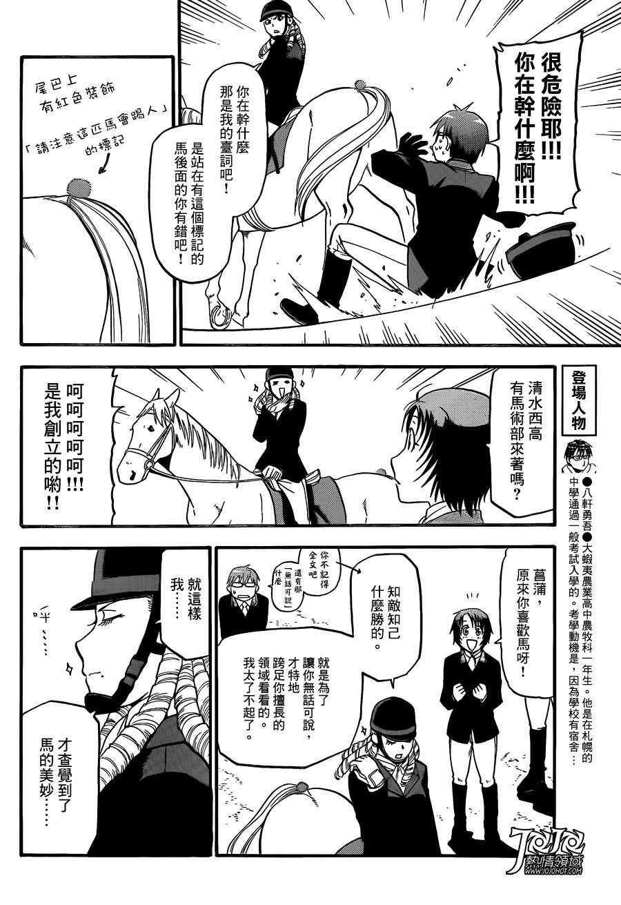 第46话 秋之卷(15)