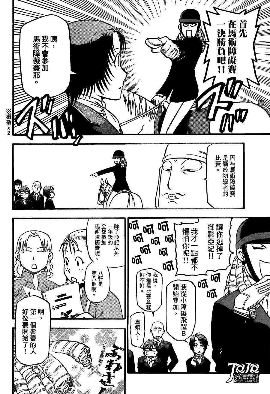第46话 秋之卷(15)