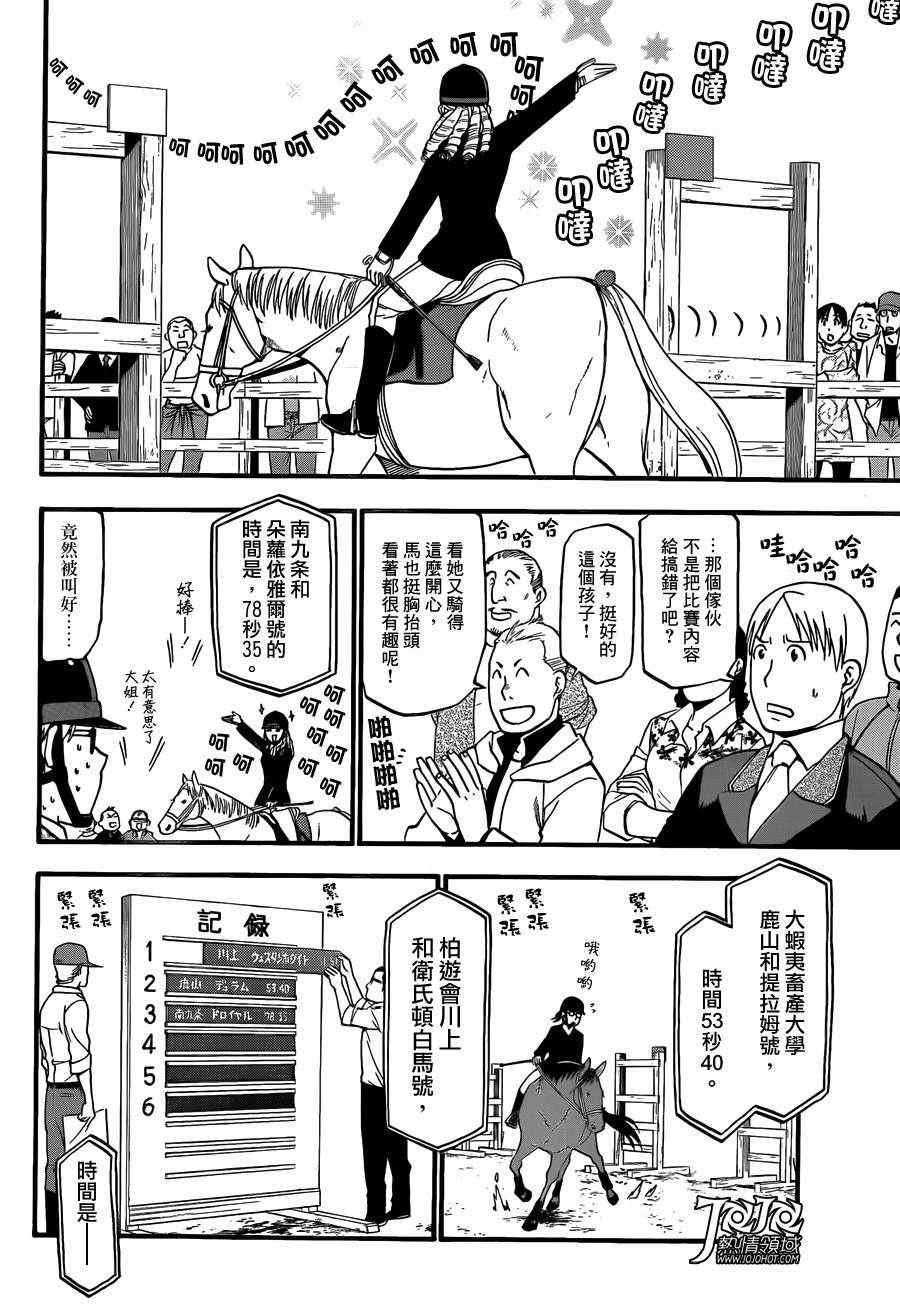 第46话 秋之卷(15)