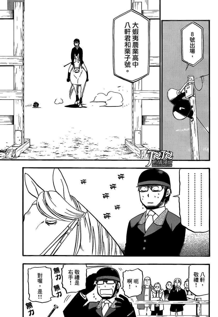 第46话 秋之卷(15)