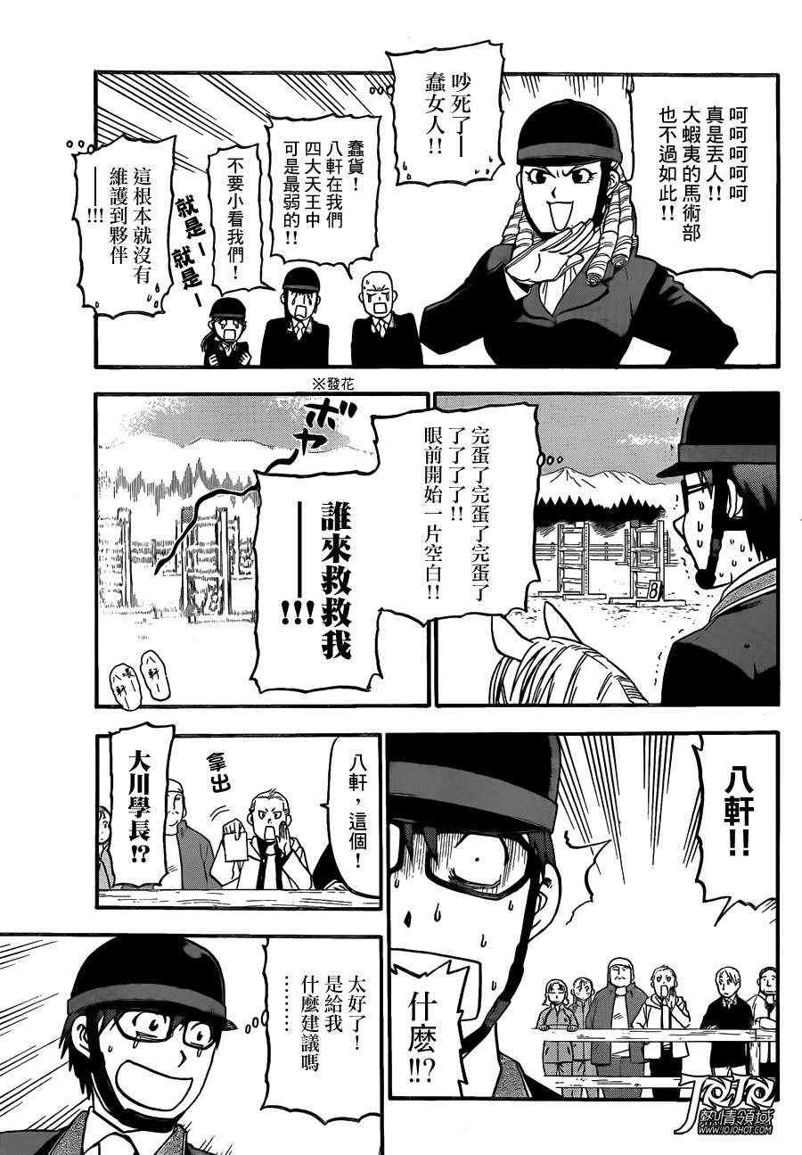 第46话 秋之卷(15)