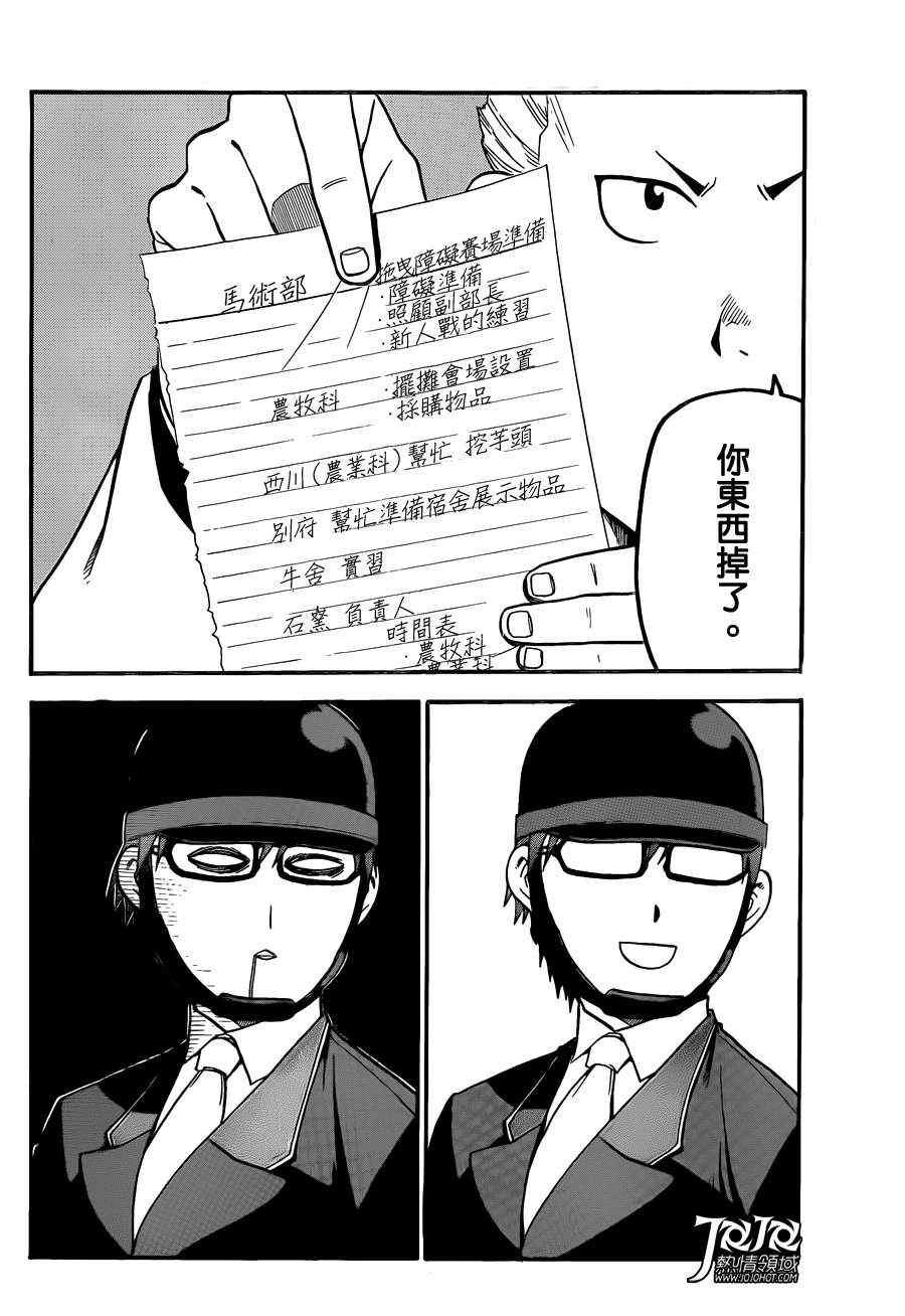 第46话 秋之卷(15)