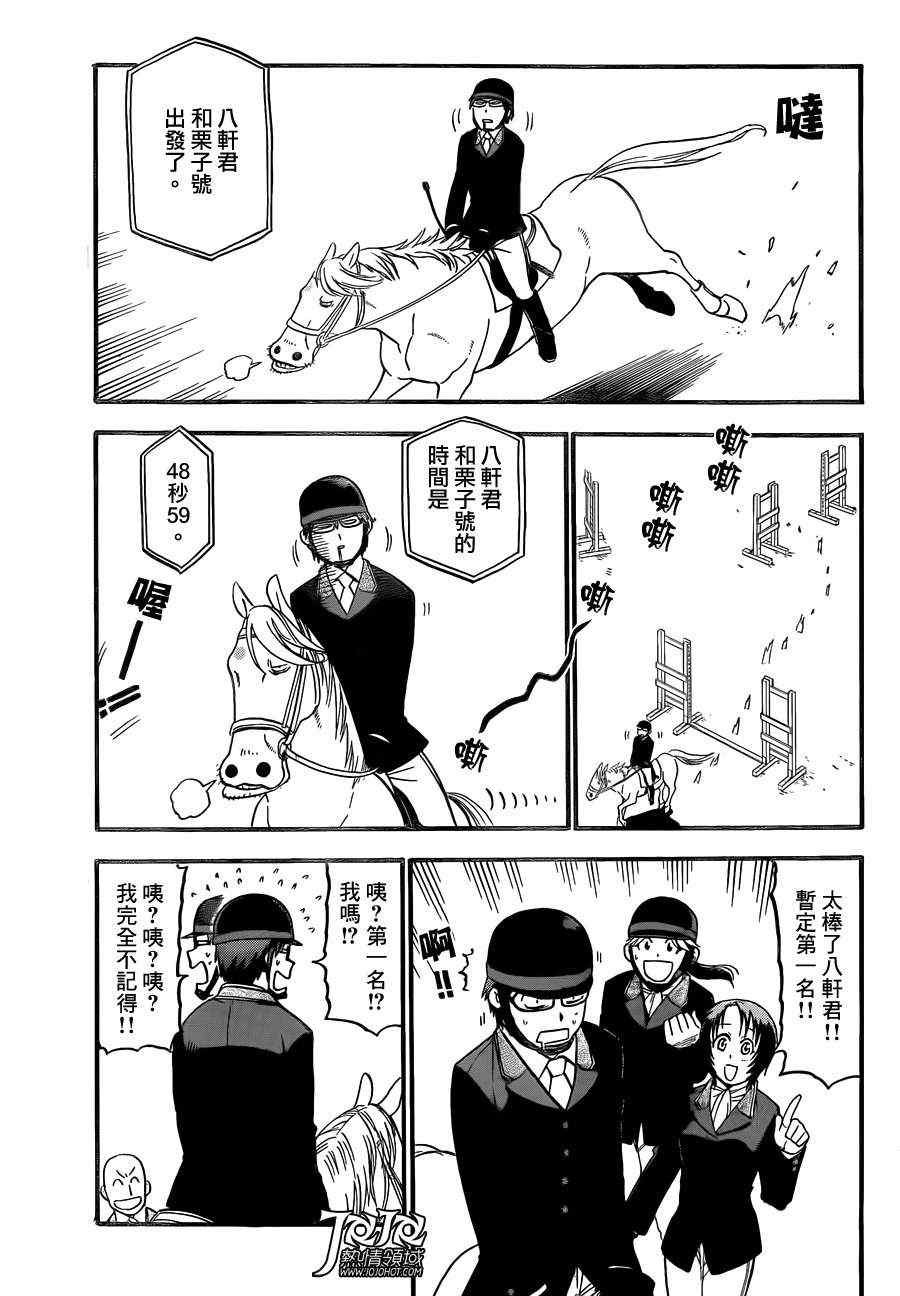 第46话 秋之卷(15)