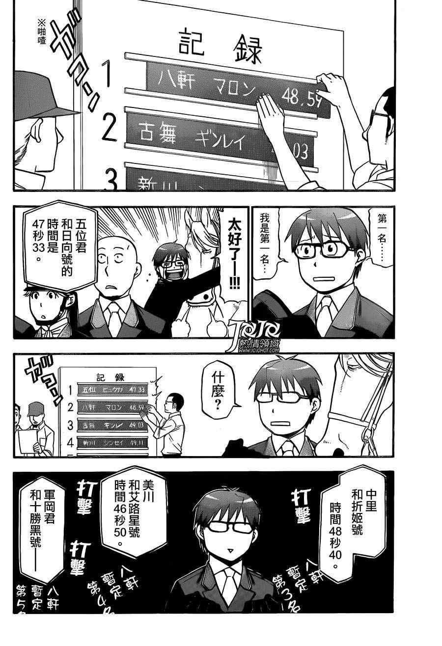第46话 秋之卷(15)