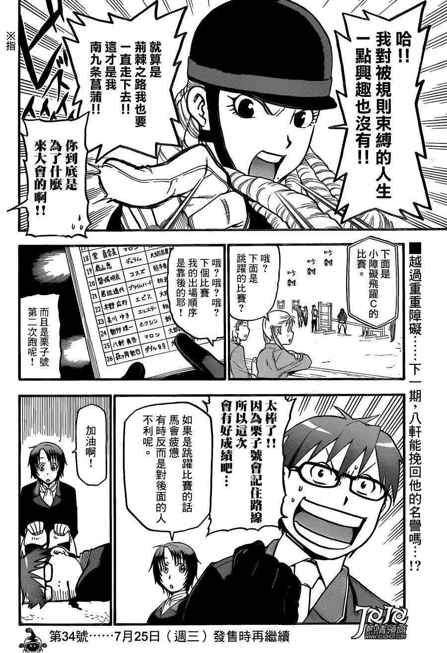 第46话 秋之卷(15)