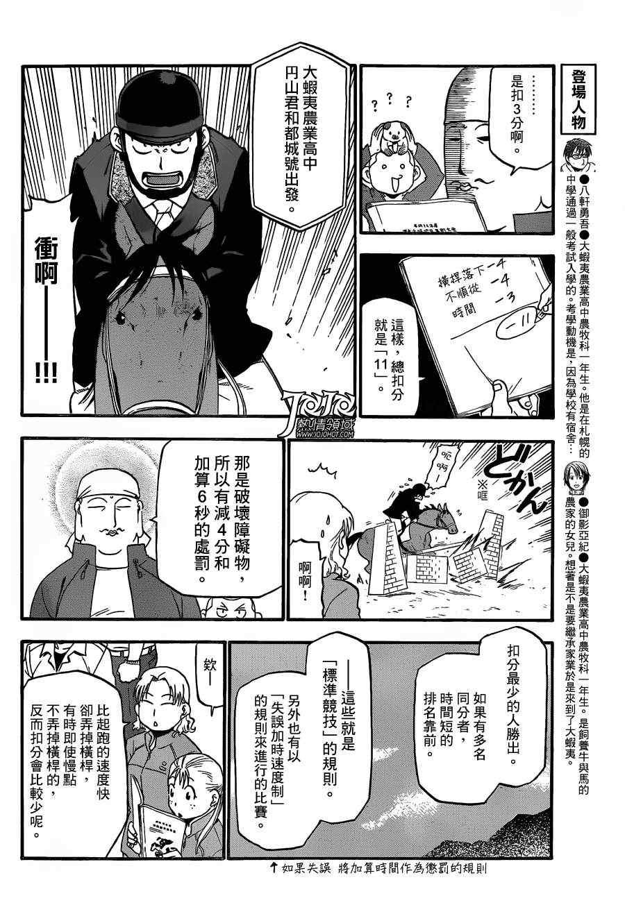 第47话 秋之卷16