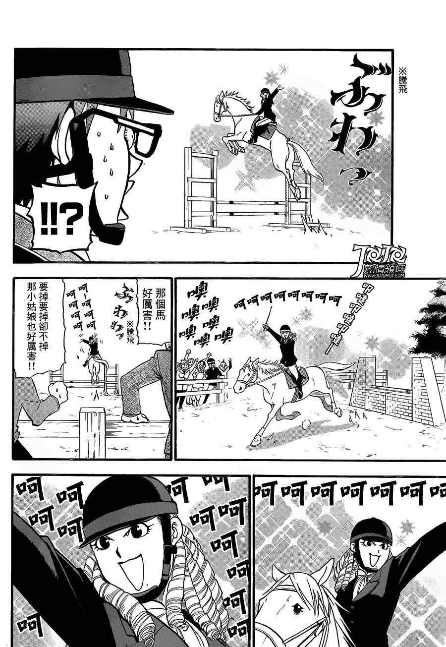 第47话 秋之卷16